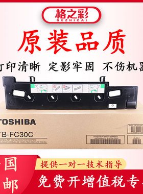 格之彩适用东芝FC30废粉盒2050C 2550C 2051C 2551C 2000AC废粉仓