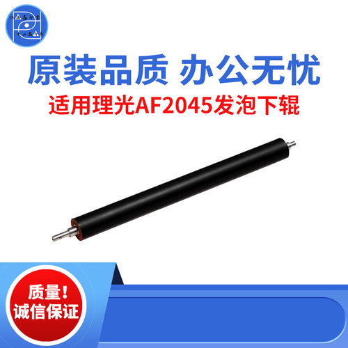 适用理光鑫印宝理光理光