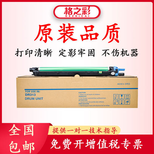 格之彩适用柯美313套鼓BIZHUB C203 C253 C353组件ADC218 208硒鼓