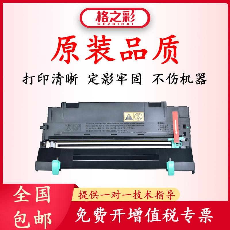 格之彩适用京瓷173套鼓FS1320D M2530dn组件2135 P2035d 1130硒鼓