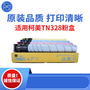 328 C7130i原装 C300i粉盒 C360i墨粉 品质 C250i碳粉 适用柯美TN
