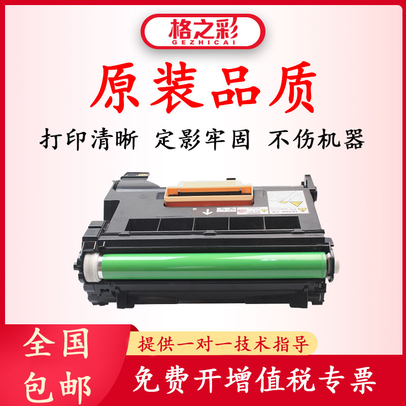 格之彩适用施乐455套鼓DocuPrint M455f感光组件M455DF P455D硒鼓