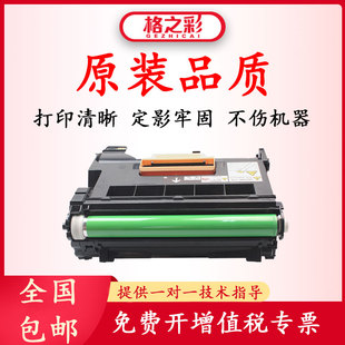 格之彩适用施乐455套鼓DocuPrint P455D硒鼓 M455f感光组件M455DF