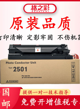 适用理光MP2501套鼓Ricoh MP1813L 2001L组件MP2013L硒鼓