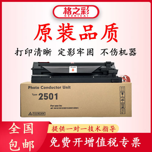 适用理光MP2501套鼓Ricoh MP1813L 2001L组件MP2013L硒鼓