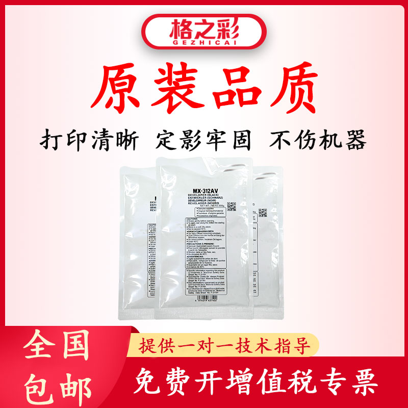 适用夏普MX312CV复印机载体MX2608.3108.3508铁粉黑白显影剂