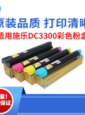 适用施乐DC3305 2200 3305粉盒 C7425碳粉 7428墨粉 7435原装品质