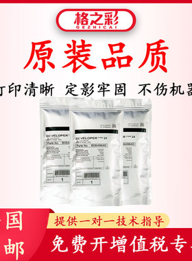 适用理光24复印机载体AF7500.8000.2090.2105.6001铁粉黑白显影剂