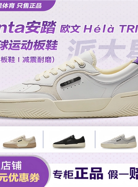 安踏欧文板鞋 | TRIBE篮球文化休闲潮流运动百搭鞋低帮板鞋男
