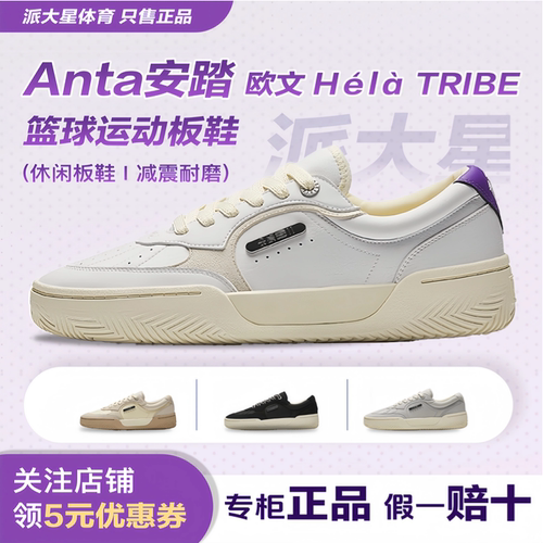 安踏欧文板鞋运动低帮板鞋