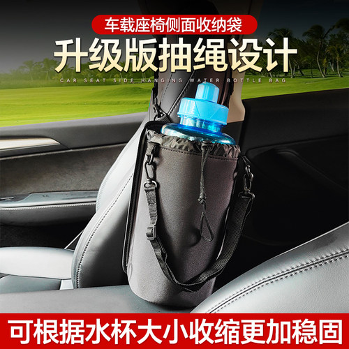 车载悬挂式座椅水壶收纳袋