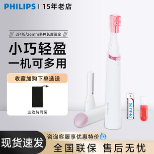 飞利浦电动修眉刀HP6389女士专用安全型刮眉刀新手初学者修眉神器