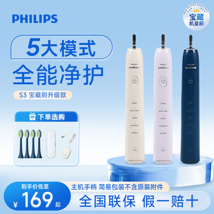 飞利浦电动牙刷手柄HX2471声波震动5效宝藏刷情侣款原装配件