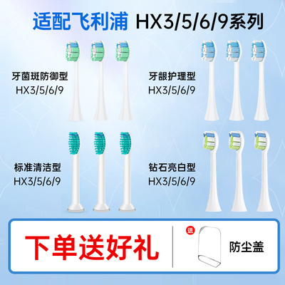适配飞利浦电动牙刷头钻石3系HX5171/HX5161/5181替换6730升级款