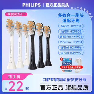 飞利浦电动牙刷头HX9093适配HX9996 9954 HX9944 9924替换刷头