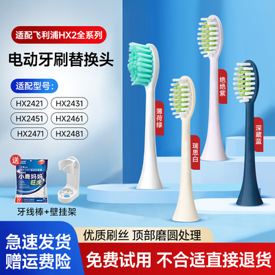 适配飞利浦HX24系列电动牙刷刷头