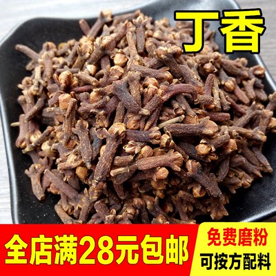 50g火锅料八角可打粉公丁香