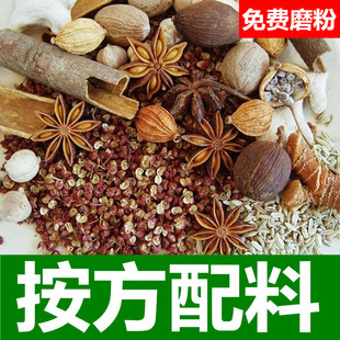 按方配料 香料调料花椒大料八角桂皮各种调味品组合卤料