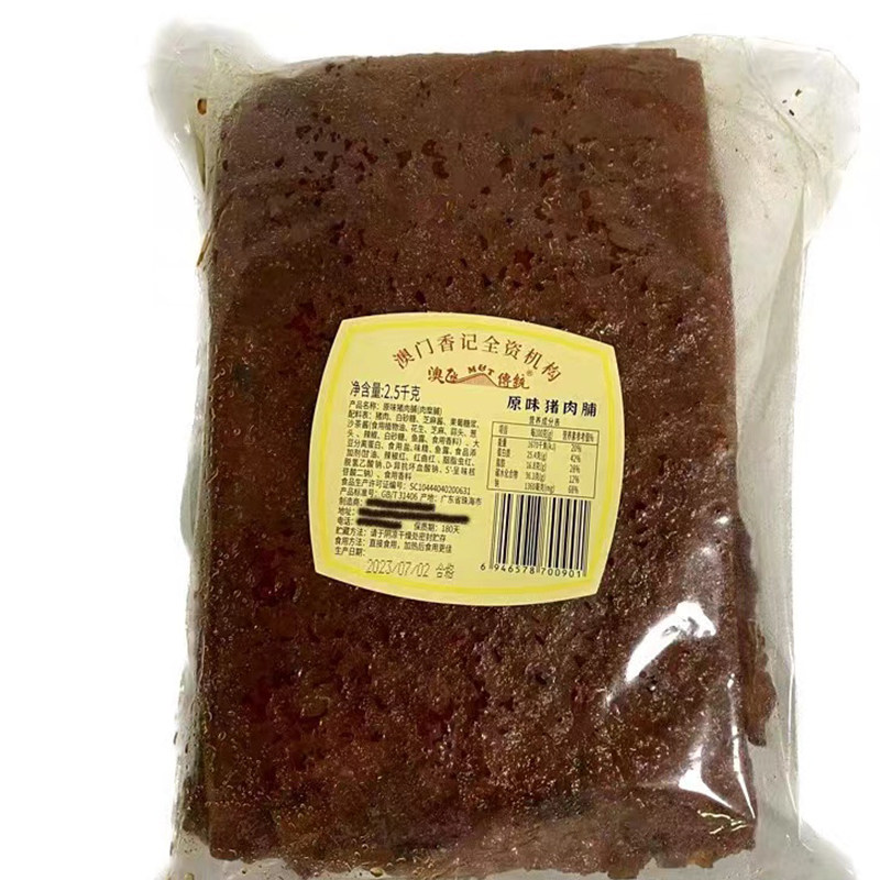 澳门香记MT/澳氹传统原味猪肉脯干5斤大片装散装商用特产休闲食品