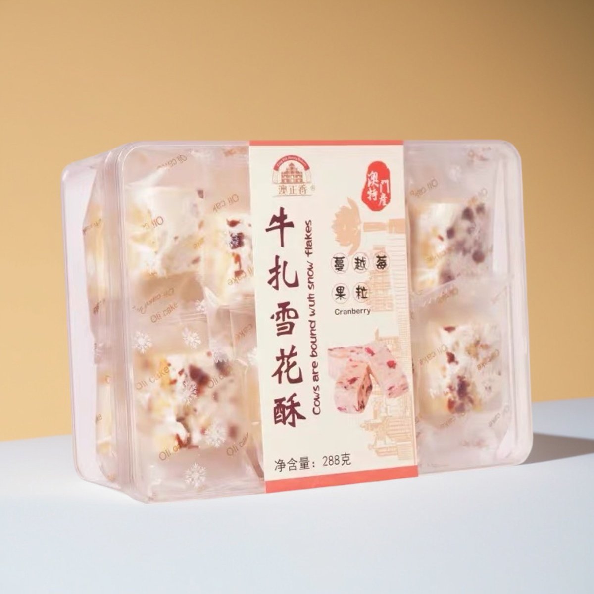 澳门手信特产 蔓越莓雪花酥网红沙琪玛 广州糕点牛扎酸甜零食小吃