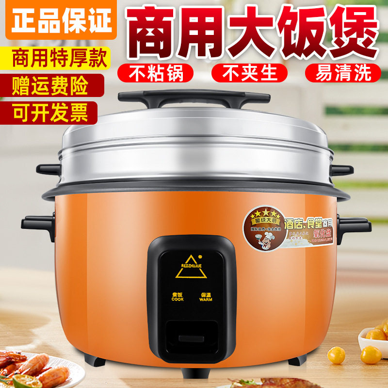 新款凹面厂家 大电饭煲8l10l13L18L23L42l食堂商用超大电饭锅酒店