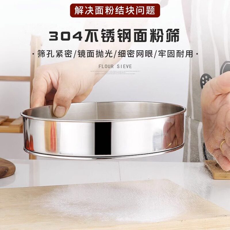 卢卡斯面粉筛60目超细烘焙厨房用304不锈钢网筛面粉糖粉奶粉过筛