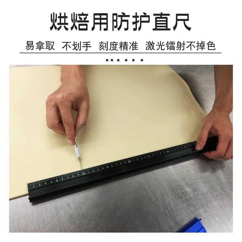 卢卡斯防护尺直尺护面包蛋糕分切切割尺测量裁面尺子防滑加厚包邮