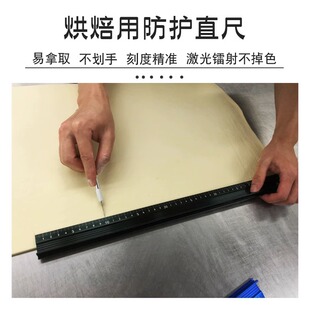 卢卡斯防护尺直尺护面包蛋糕分切切割尺测量裁面尺子防滑加厚包邮