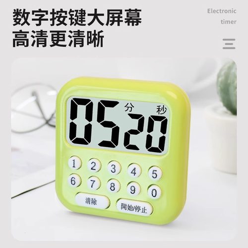 卢卡斯比赛专用计时器电子倒计时