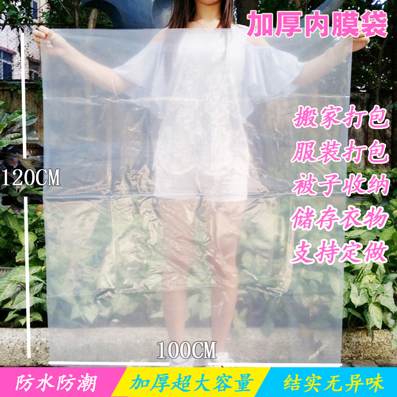 ¼Óºñ°á¼ÒËÜÁÏ´ü¸ßѹƽ¿Ú´üÅú·¢´óºÅ100*120cm PE´ü¼Ò¾ÓÊÕÄÉ´ü¶¨×ö