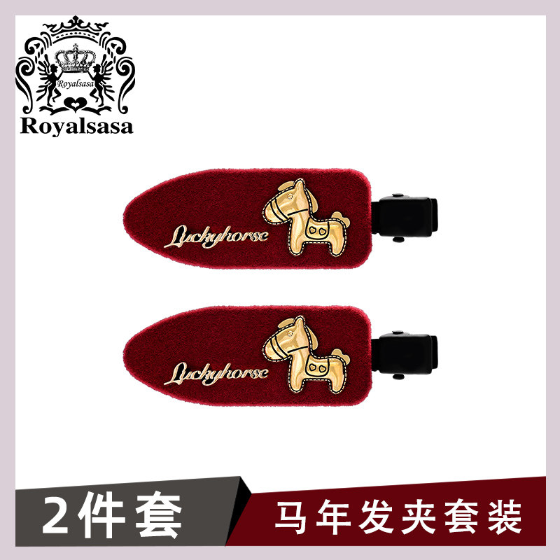 皇家莎莎新年红色侧边夹复古百搭小马鸭嘴夹本命年喜庆刘海碎发夹,饰品/流行首饰/时尚饰品新,发饰,淘宝优惠券,粉丝福利购,淘宝优惠卷