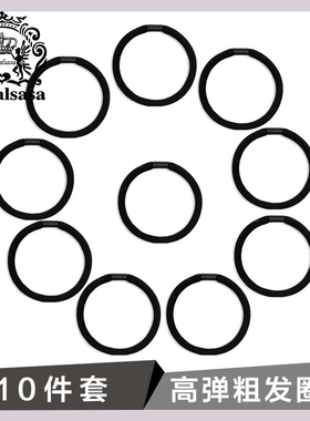皇家莎莎10根装高弹力简约头绳橡皮筋发圈女黑色扎头发绳耐用头饰