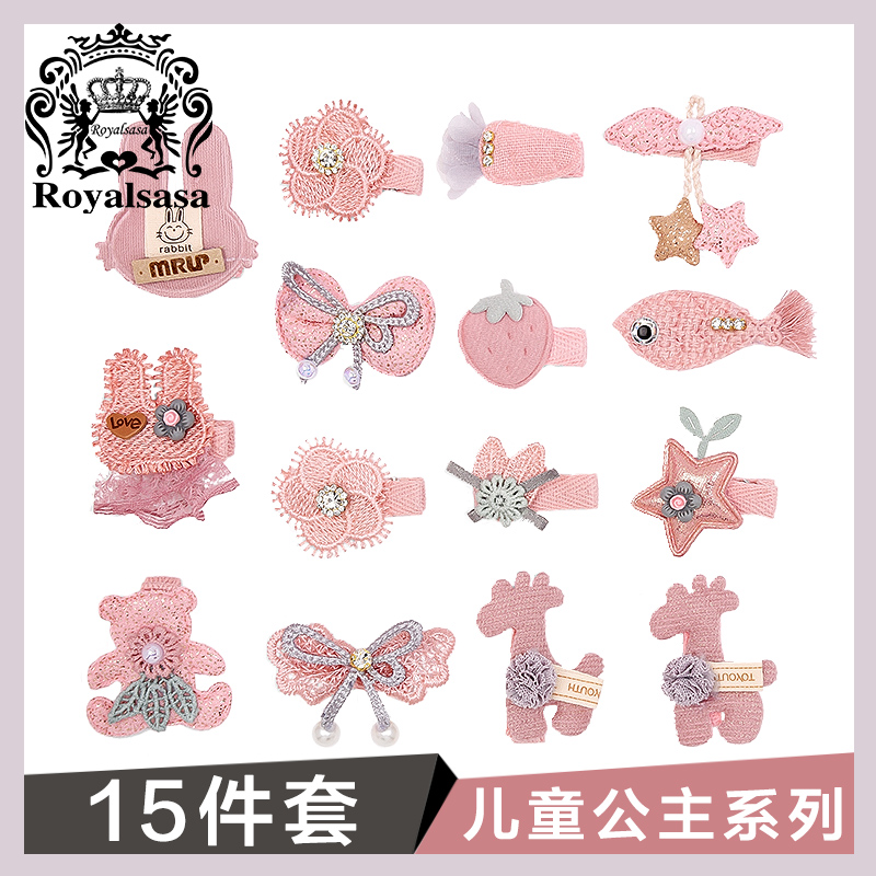 皇家莎莎宝宝韩国版1515件套头饰