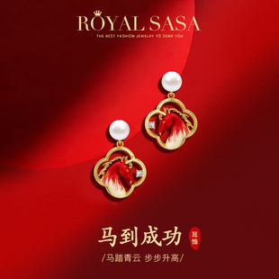 皇家莎莎鸿运骏马耳饰925银针马年本命年耳钉新年独特漂亮耳坠