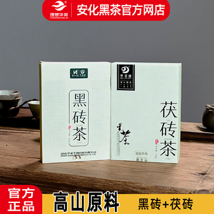 湖南安化黑茶官方正宗华莱健茯砖350克黑砖400g组合盛世茶礼组合