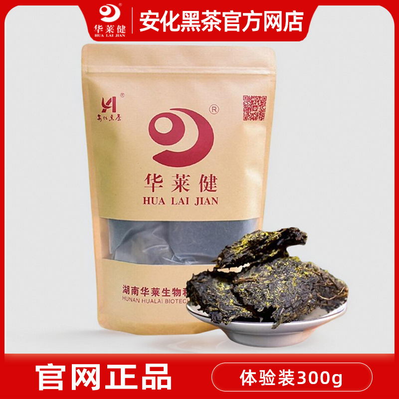 小包袋装荷香百两真品安化黑茶