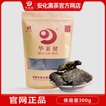 湖南安化黑茶小包装理想华莱健天尖金花金茯荷香百两黑砖千两袋装