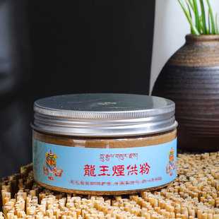 藏传民族天然家用熏香 龙王烟供粉甘丹神水薰香粉莲师宗喀巴香粉