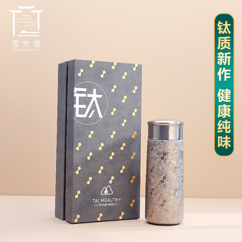 香光坊 金刚杵食字真空钛杯小巧便携保温杯茶水分离通用260ML