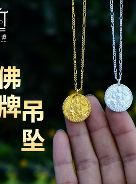 S925银镀金情侣黄财神吊坠