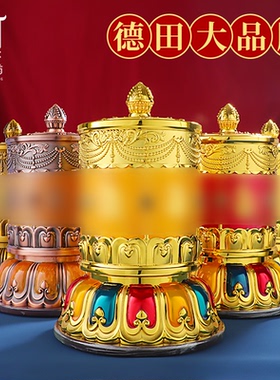 电动转轮德田插电转筒