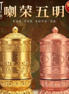五明学院款转轮电动转轮家用摆件西藏转筒桶合金电动转筒装饰摆件