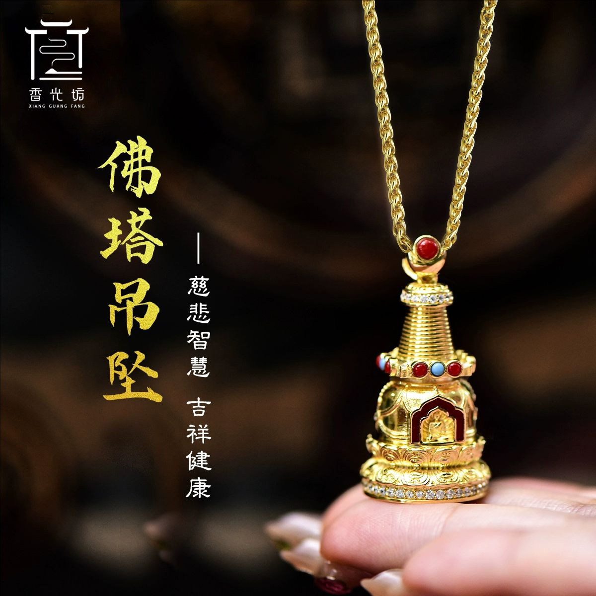 藏式佛塔吊坠  s925古法银镀金嘎乌盒挂件 DIY宝塔挂坠可打开装物