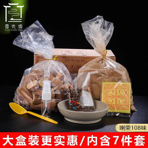 喇荣10味室内供佛烟施