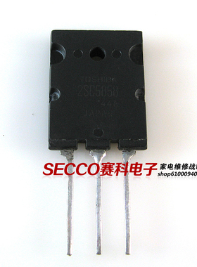 〖原装拆机〗2SC5858 C5858 高清行管 电视机三极管 电子元器件