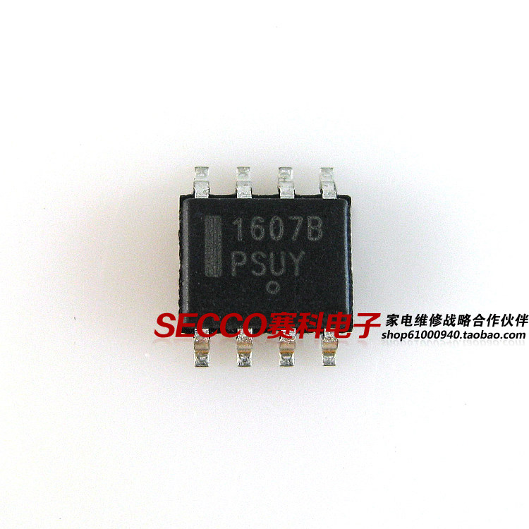 〖全新原装〗1607B 贴片8脚 液晶电源管理芯片 IC集成电路 零配件