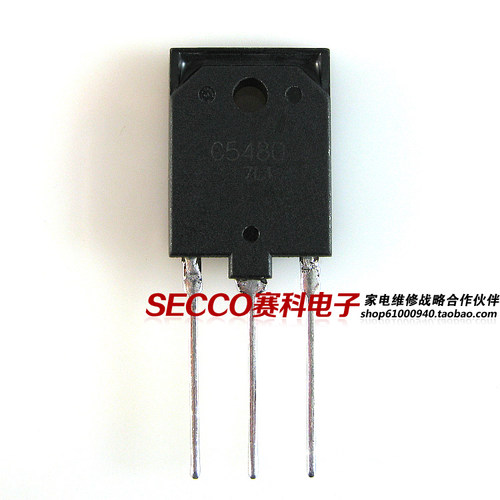 〖原装拆机〗C5480 2SC5480 电视机行管 电源三极管 电子元器件