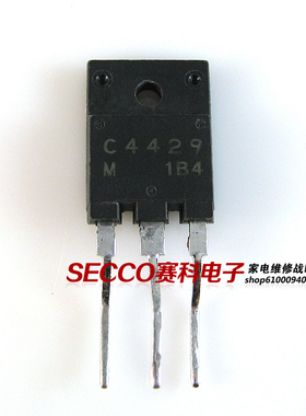 〖原装拆机〗C4429 2SC4429 行管 彩电电源开关管 电视机三极管