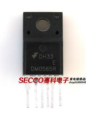 〖原装拆机〗DM0565R 液晶电源管理IC芯片 厚模 集成电路 零配件