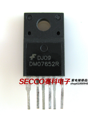 〖原装拆机〗DM07652R 液晶显示器电源管理芯片 IC集成电路 配件